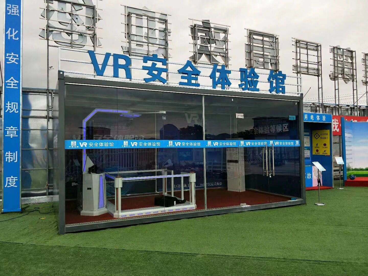 石家庄藁城区VR安全体验馆